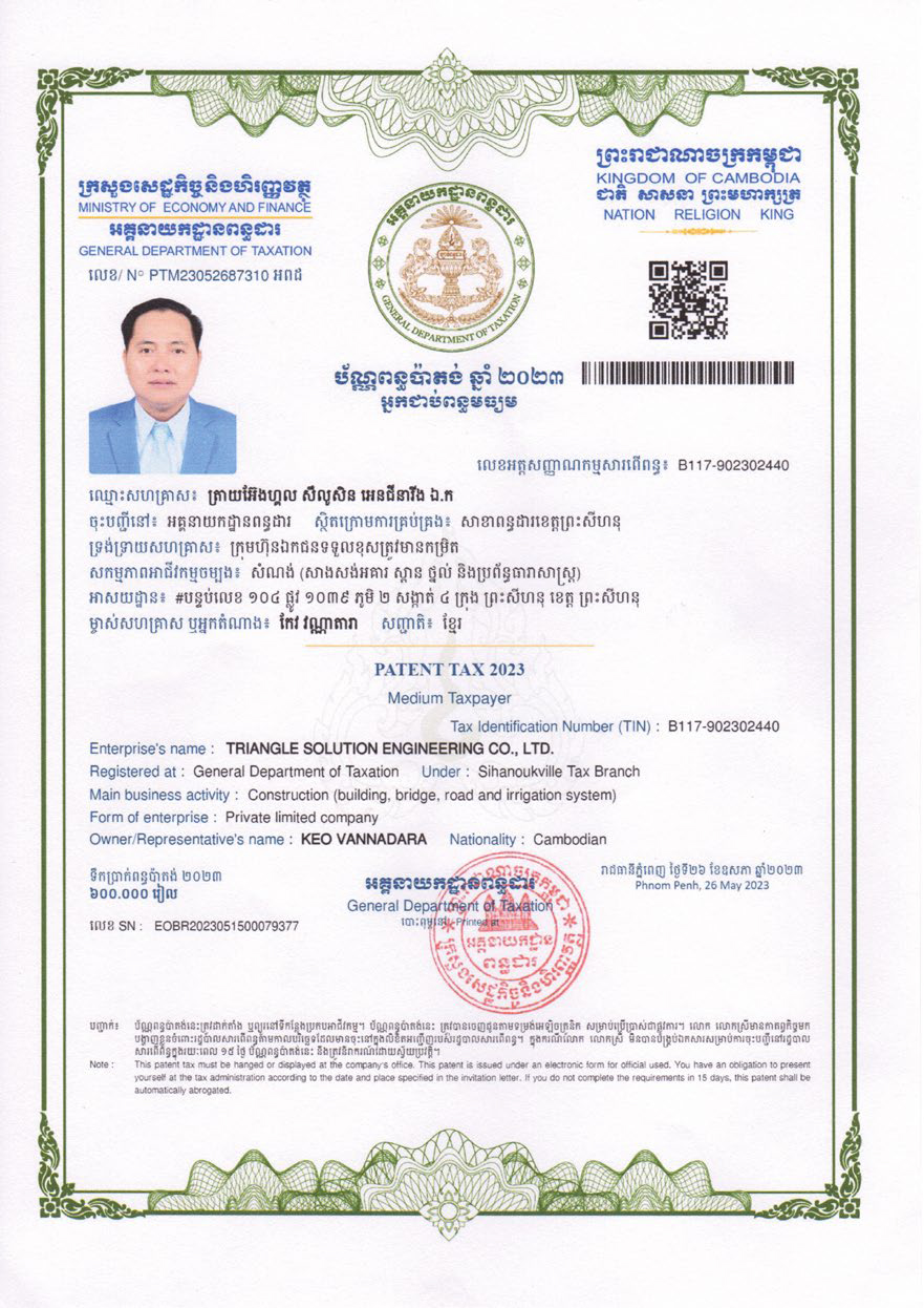 Taxation certificate
